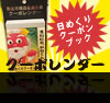 クーポレンダー